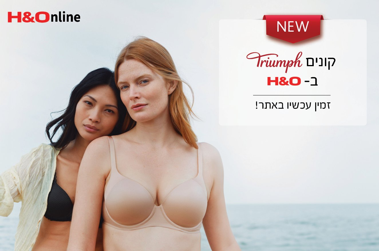 קולקציית טריומף