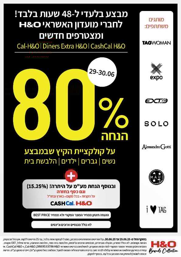 מבצע ויזה 