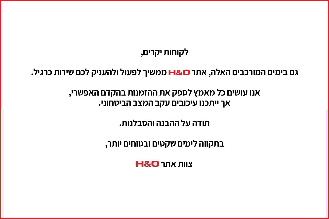 מצב ביטחוני