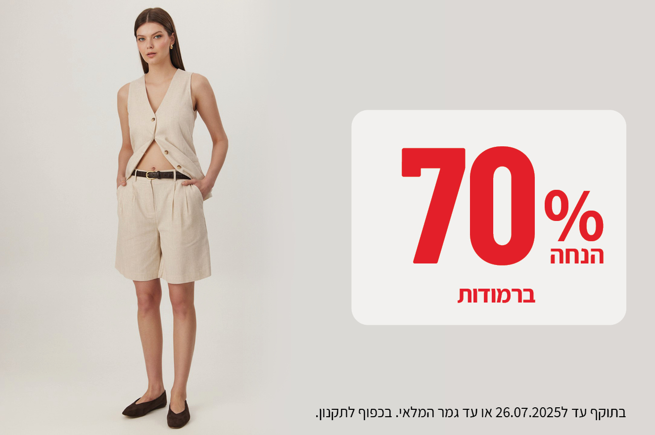 שורטס נשים 70%
