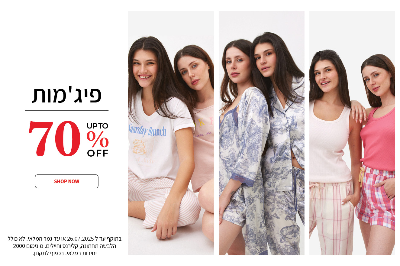 פיגמות 70%