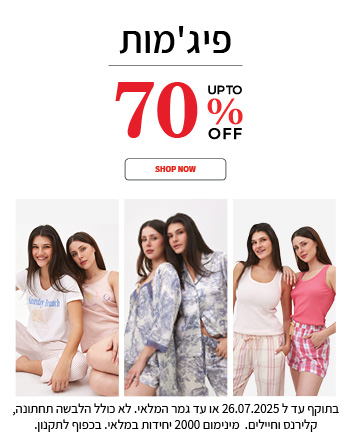 פיגמות 70%