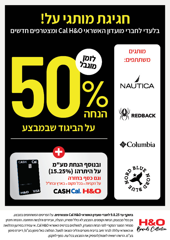 מבצע ויזה 