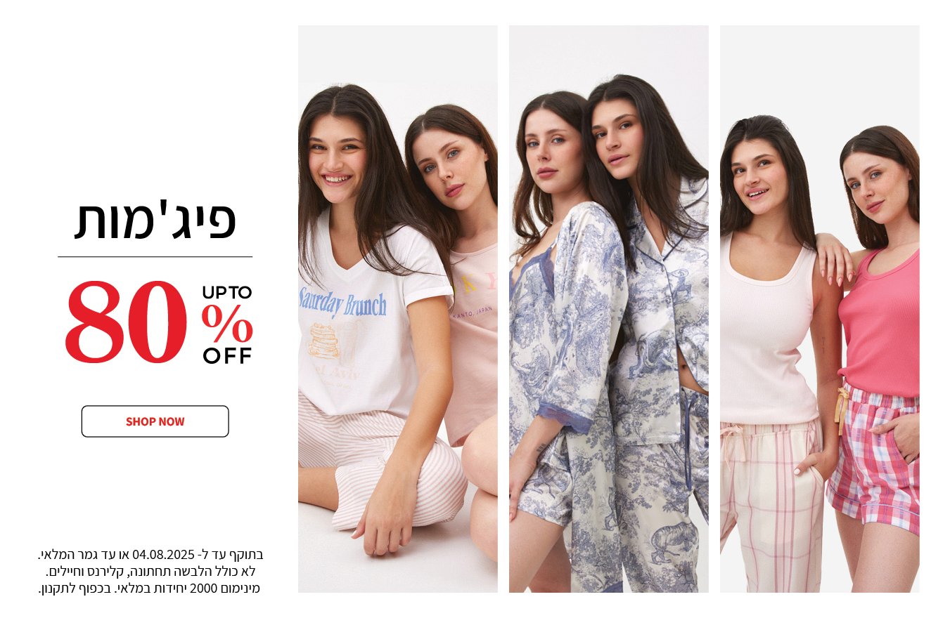 פיגמות 80%