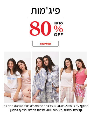 פיגמות 80%