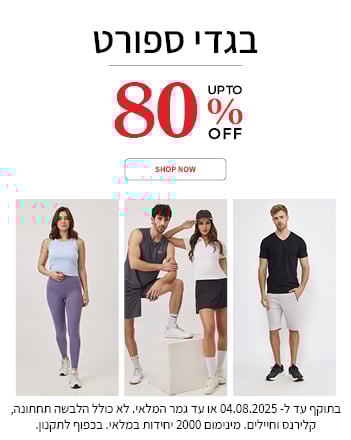 ספורט 80% הנחה