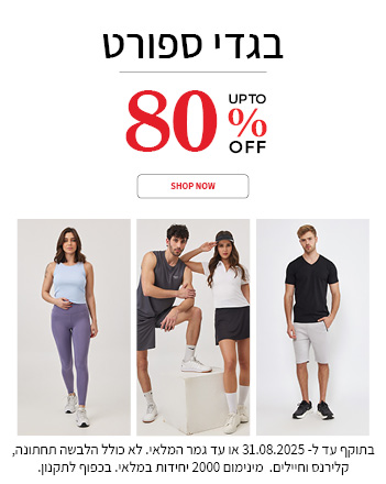 ספורט 80% הנחה