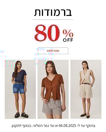 שורטס נשים 80%