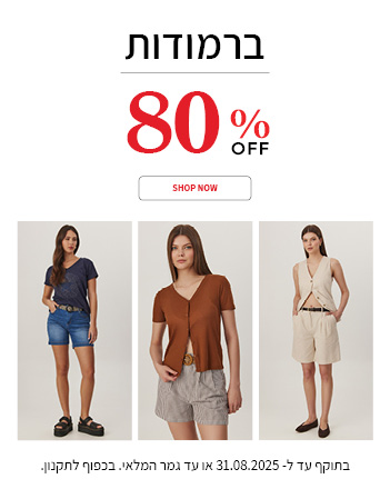 שורטס נשים 80%