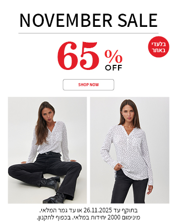 מבצע 65% על כל האופנת נשים בתוקף עד ה25.11