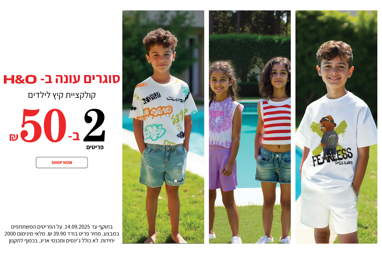 סייל בנות