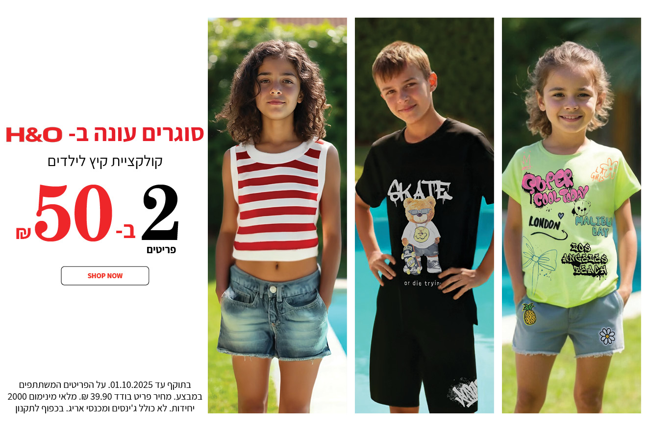 סייל בנות