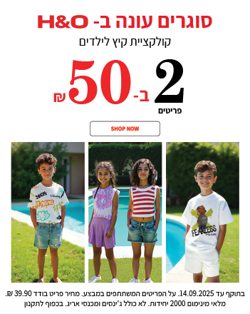 סייל בנות