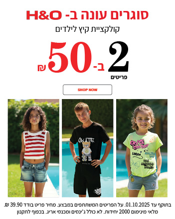 סייל בנות