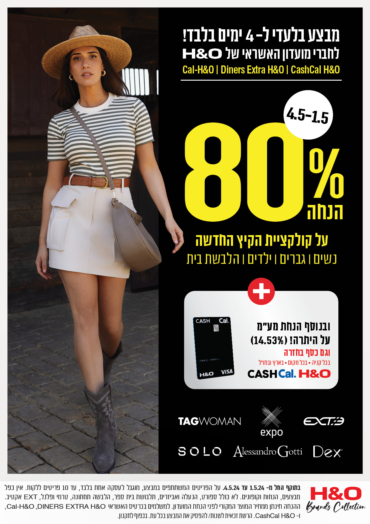 מבצע ויזה 80%