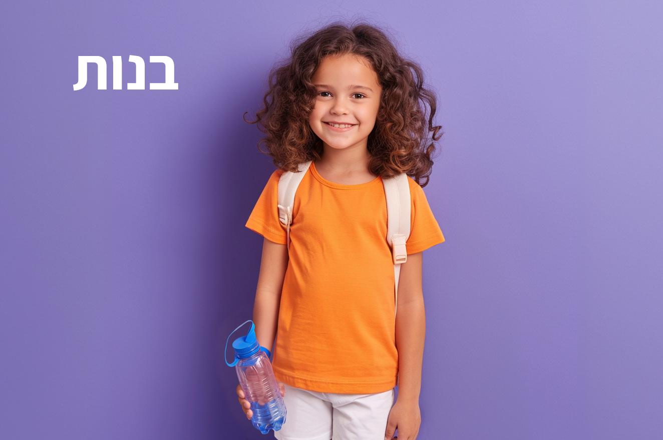 חולצות בית ספר לילדות בנות