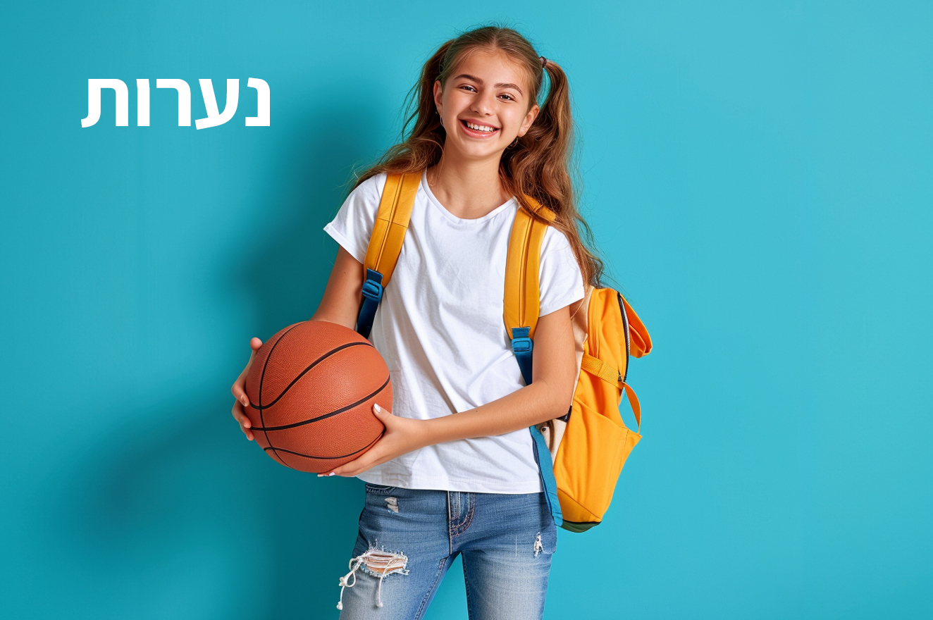 חולצות בית ספר לנערות