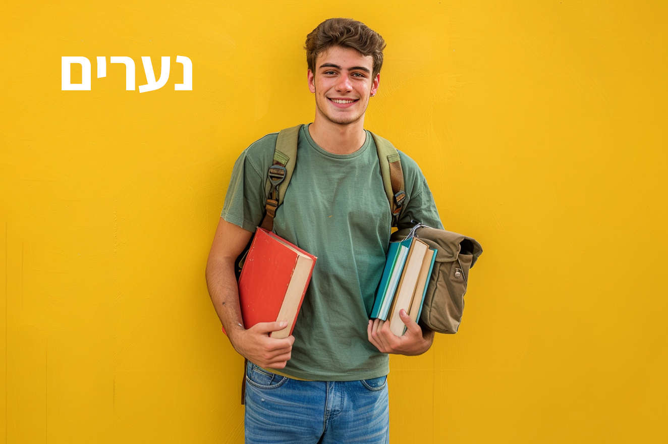 חולצות בית ספר לנערים