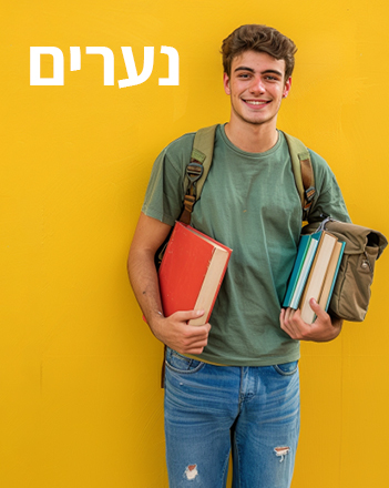 חולצות בית ספר לנערים