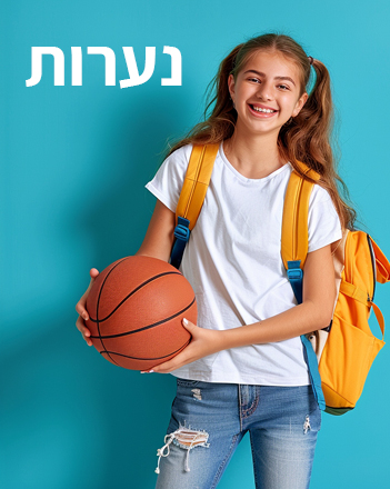 חולצות בית ספר לנערות