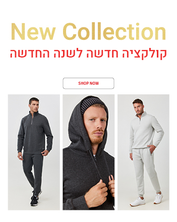 קולקציה חדשה גברים