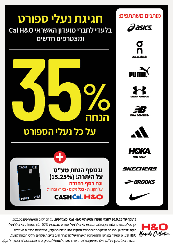 מבצע ויזה 