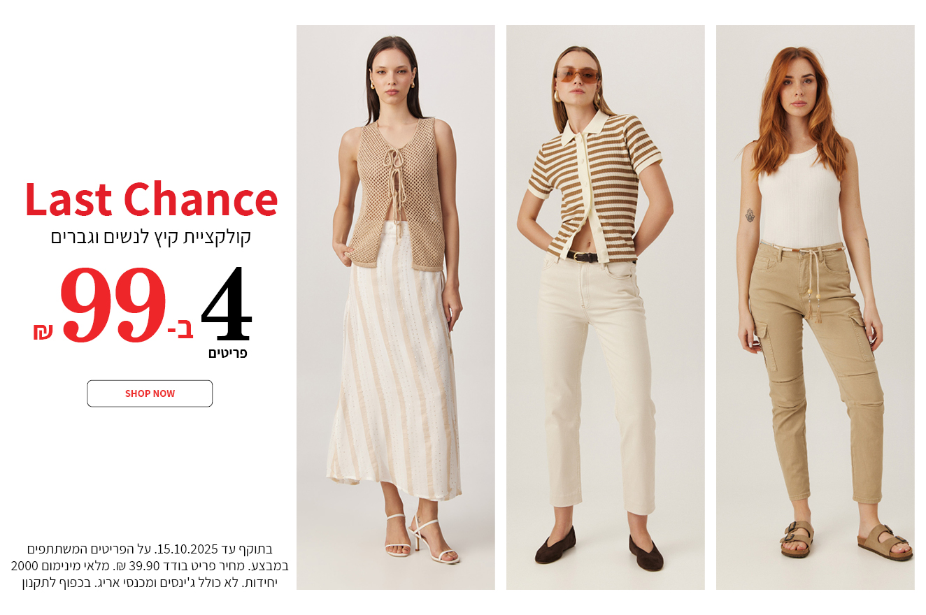 sale-women