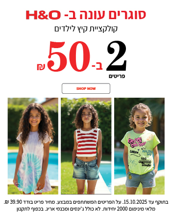 sale-girls