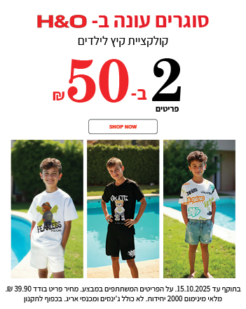 sale-boys