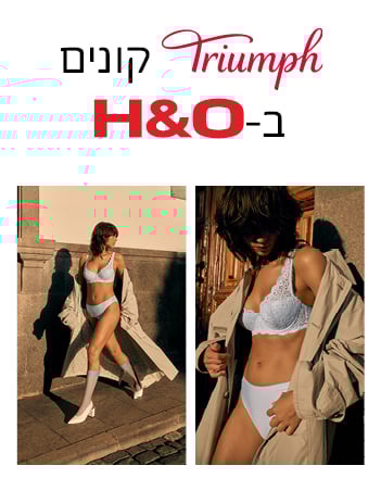 קולקציית טריומף