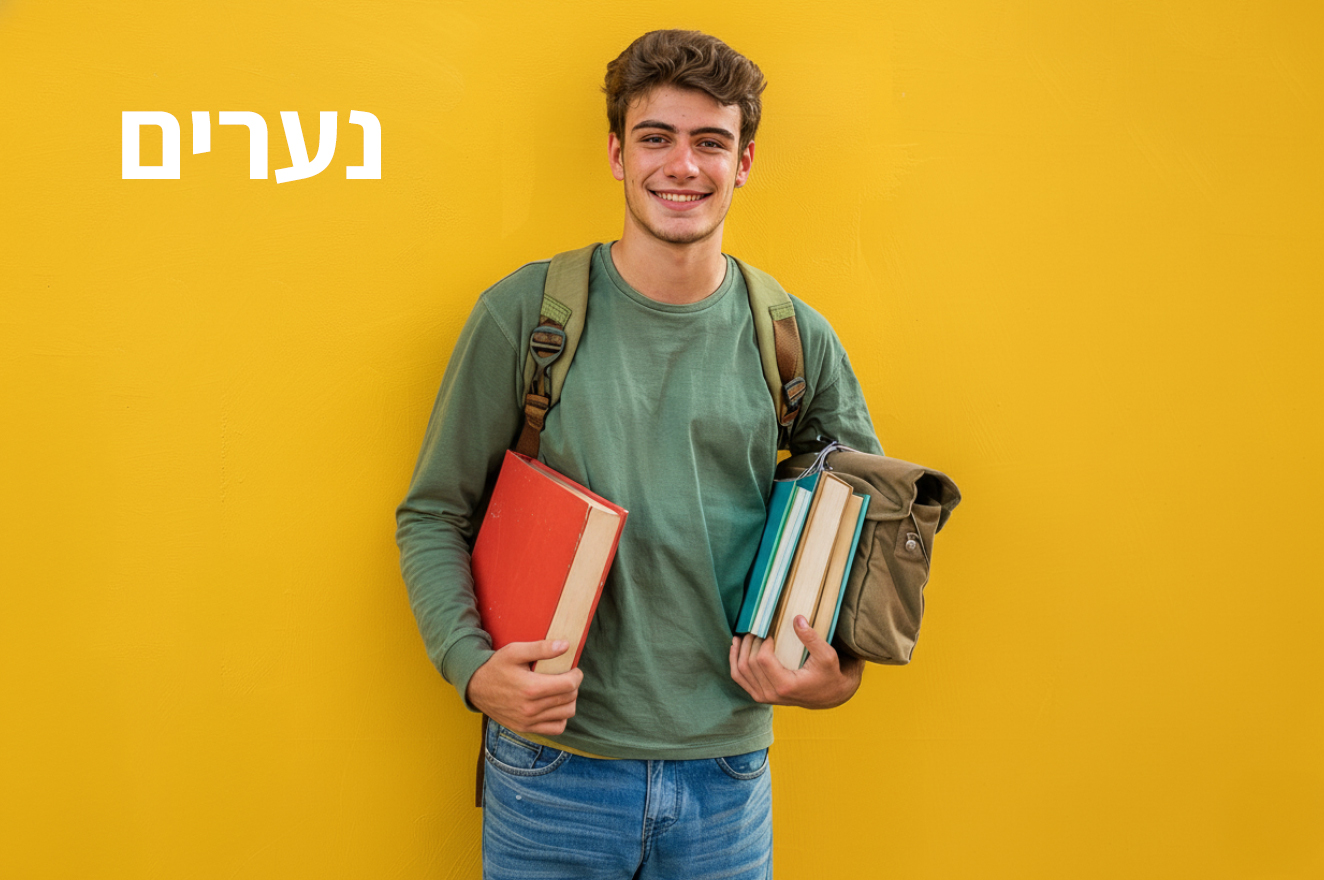 חולצות בית ספר לנערים