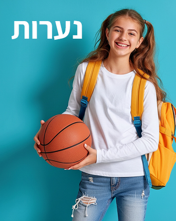 חולצות בית ספר לנערות