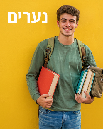 חולצות בית ספר לנערים