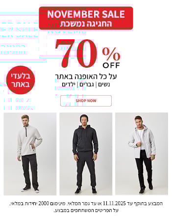 מבצע 70% על כל האופנת גברים בתוקף עד ה11.11