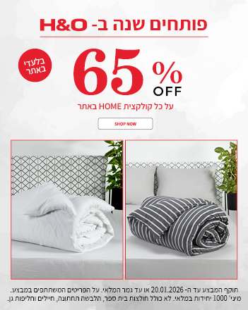 טקסטיל לבית באתר  65%