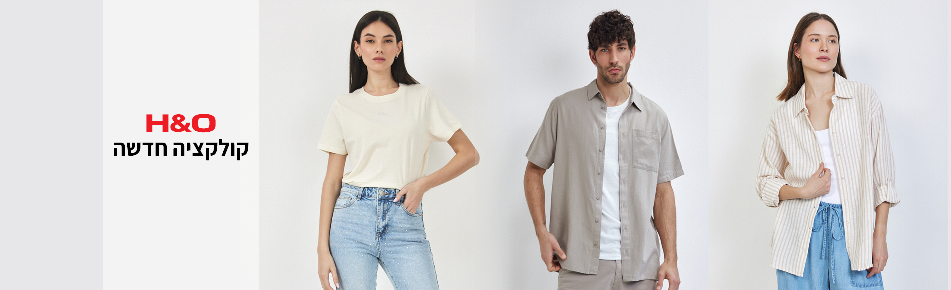 קולקציה חדשה באתר