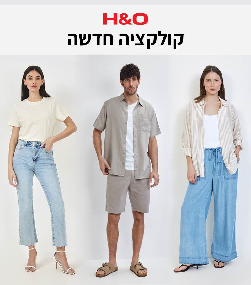 קולקציה חדשה באתר