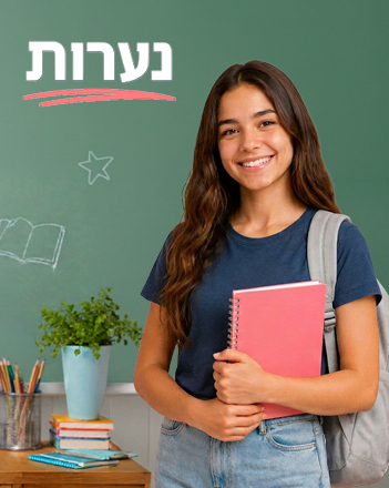 חולצות בית ספר לנערות