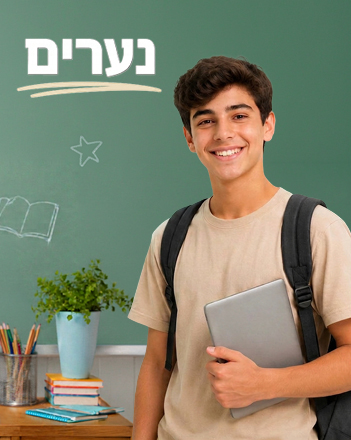 חולצות בית ספר לנערים