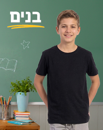 בנים